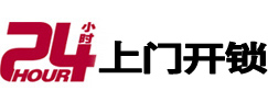 勃利24小时上门开锁公司